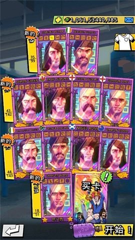 轻踢足球传奇无限金币版