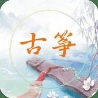 电子古筝 1.0.0 安卓版