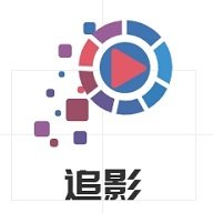 追影TV电视版