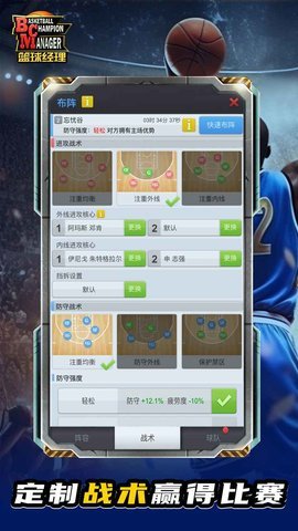 NBA篮球经理2024安卓版