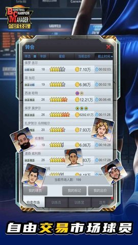 NBA篮球经理2024安卓版