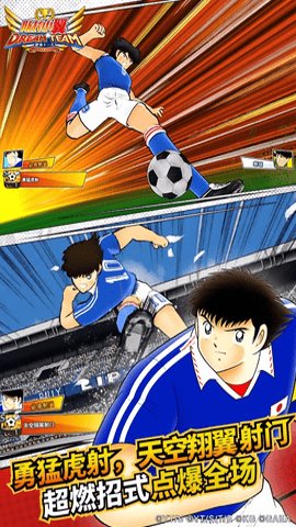 队长小翼最强十一人日服