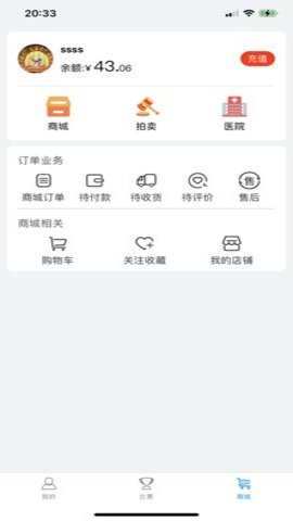 鸽小宝成绩查询