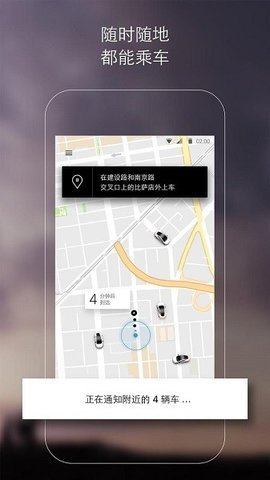 Uber优步