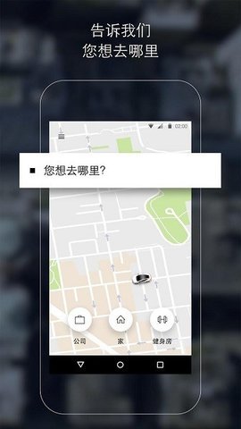 Uber优步