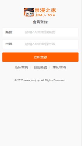 禁漫之家手机版