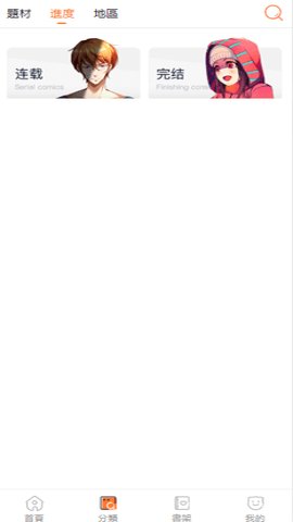 禁漫之家手机版