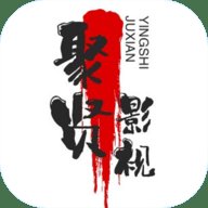 聚贤影视最新版