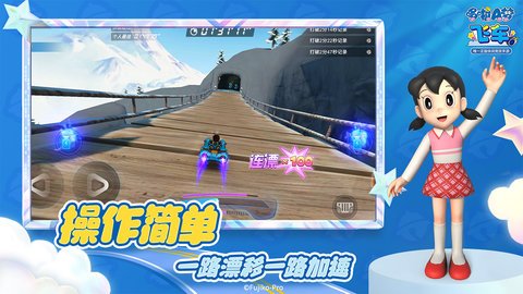 哆啦A梦飞车bilibili版