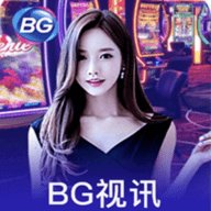 BG视讯无限制版