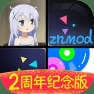 智乃钢琴块2周年纪念版