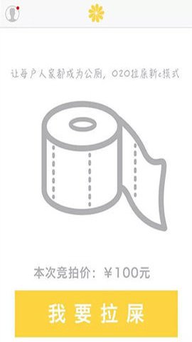 滴滴拉屎最新版