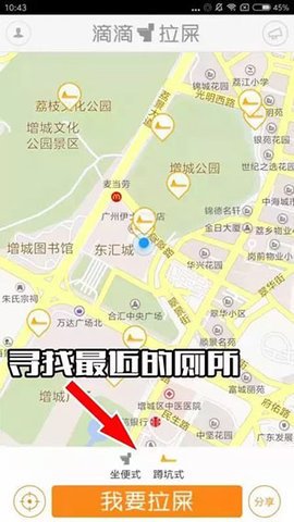 滴滴拉屎最新版