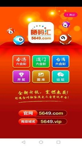 5469vip晒码汇
