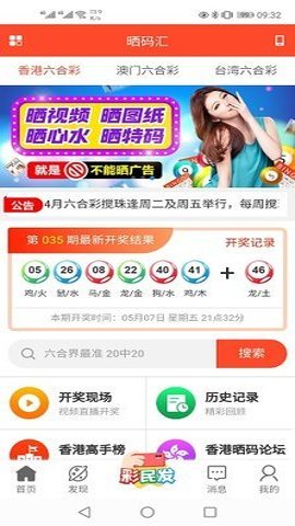 5469vip晒码汇