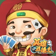 英雄斗地主赢话费 4.44 安卓版