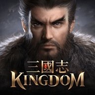 三国志kingdom港台服