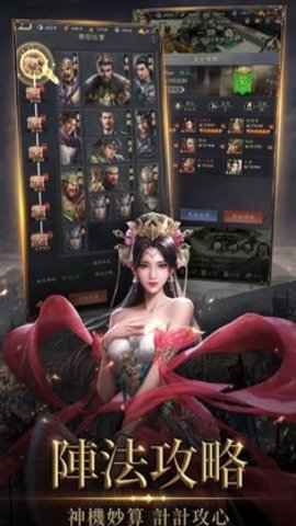 三国志kingdom港台服