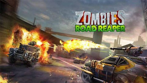 丧尸之路收割者