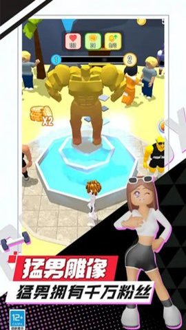 我是最强男人免广告版