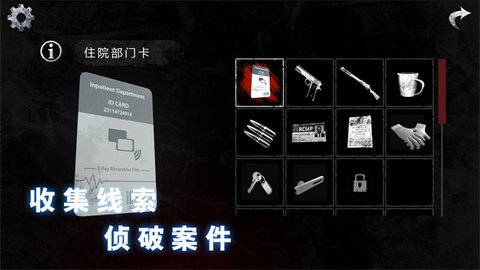 无尽的噩梦恐怖医院