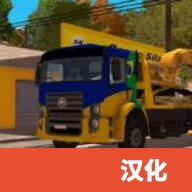 巴西卡车2023汉化版 6 安卓版