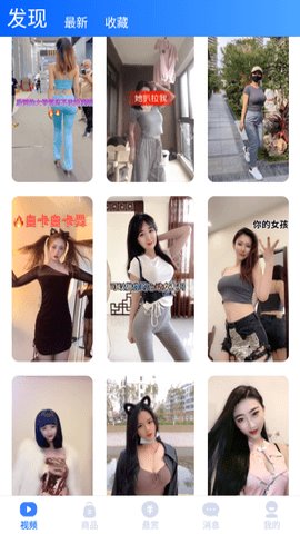 火力电商官方版