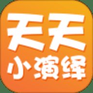 天天小演绎