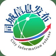 同城信息发布