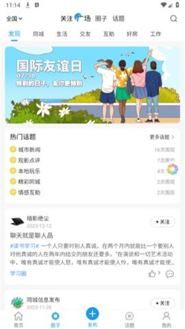 同城信息发布