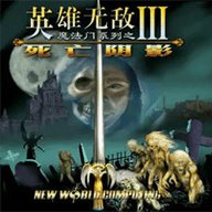 英雄无敌3中文版
