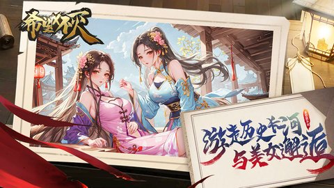 希望消不灭官方版