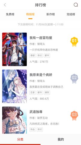 绅士漫画网无删减版