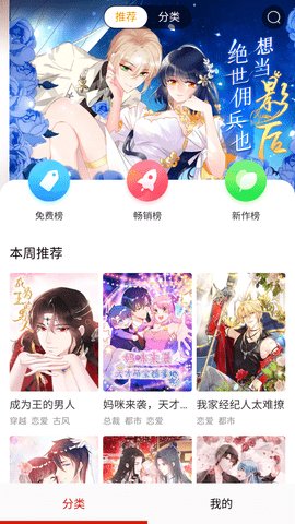绅士漫画网无删减版