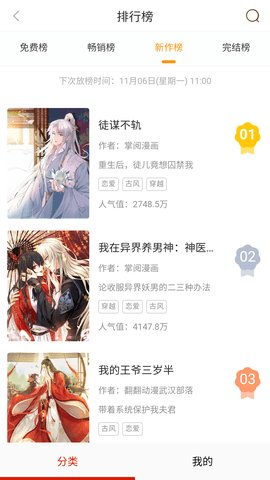 绅士漫画网无删减版