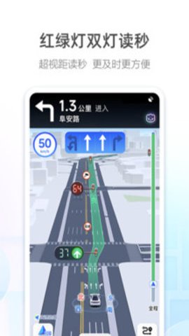 高德地图先行版