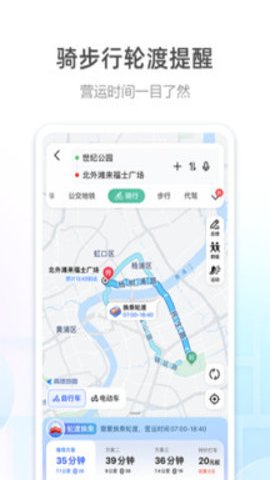 高德地图先行版