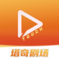 塔奇剧场最新版