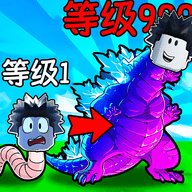 地球毁灭怪兽来袭