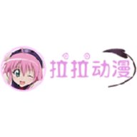 拉拉动漫