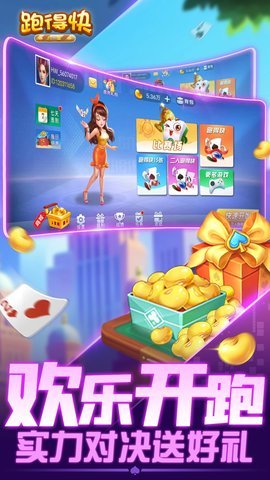 跑得快关牌合集