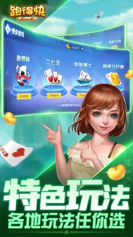 跑得快关牌合集