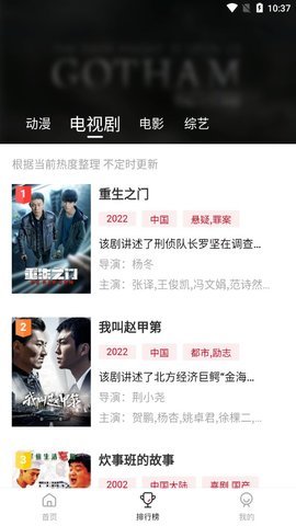 69影视免费版 1.0.3 安卓版截图1