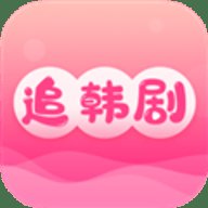 掌上追韩剧老版本 1.8.0 安卓版 掌上追韩剧老版本 1.8.0 安卓版