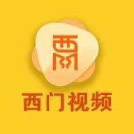 西门视频免费追剧