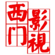 西门影视tv电视版