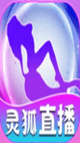 lh69tv灵狐直播