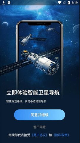 轩源3d智能导航