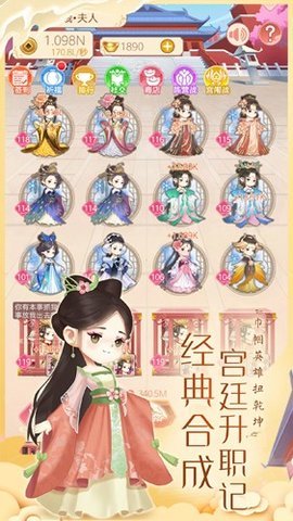 女皇养成记无广告版