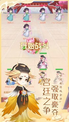 女皇养成记无广告版